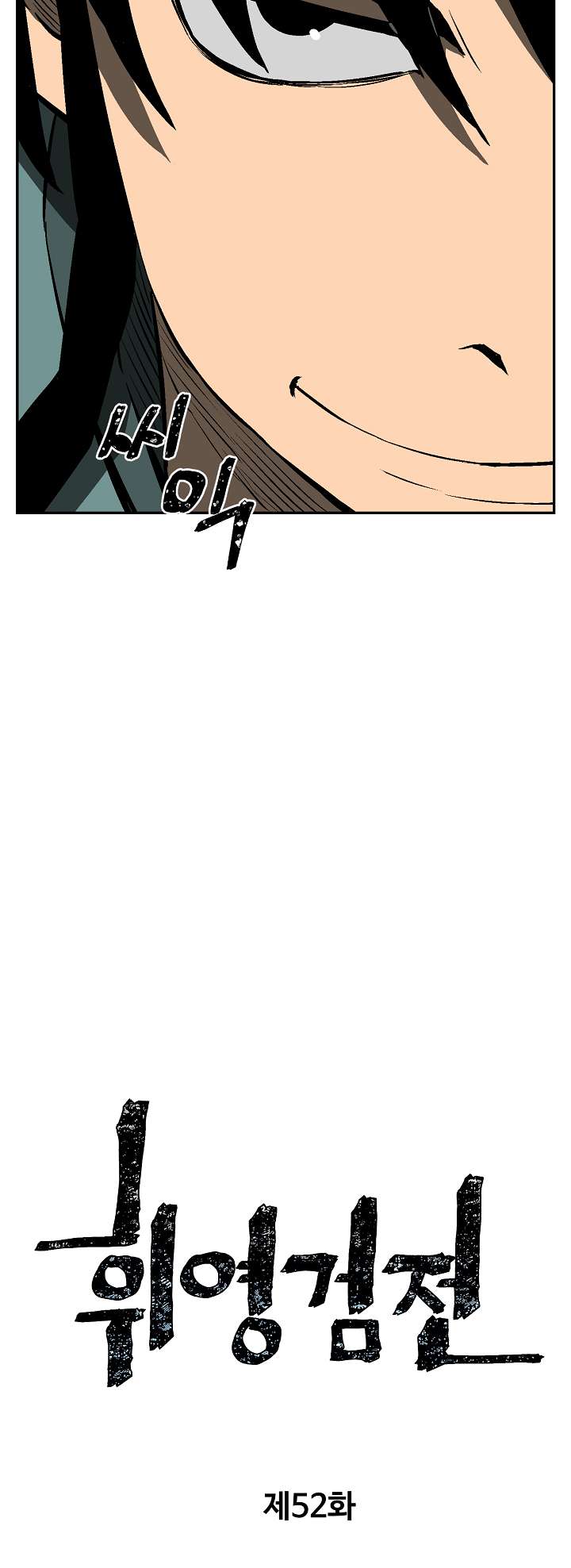 Chapter 52 - Image 19