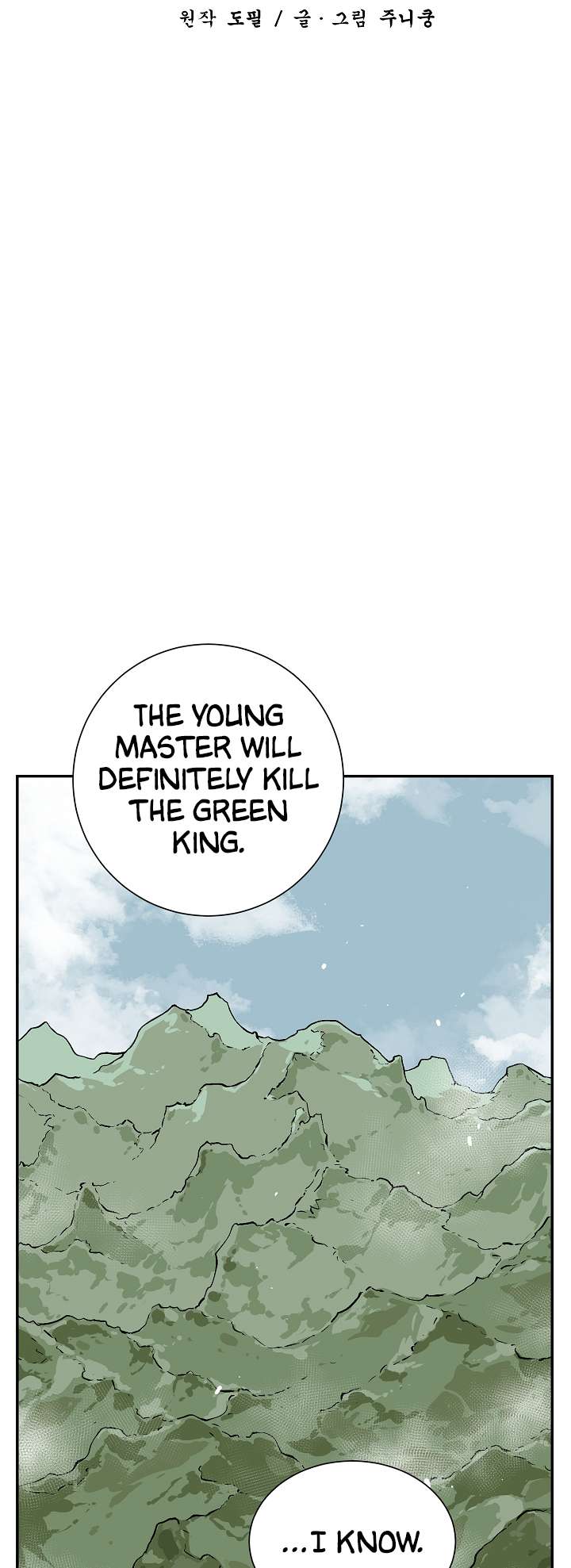 Chapter 52 - Image 20