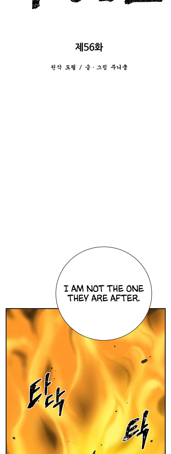 Chapter 56 - Image 14