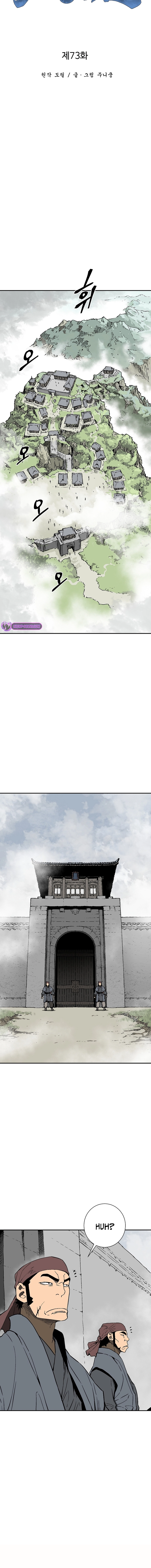Chapter 73 - Image 5