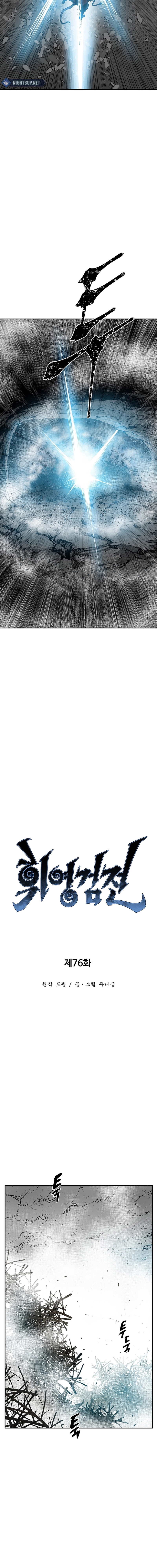 Chapter 76 - Image 7