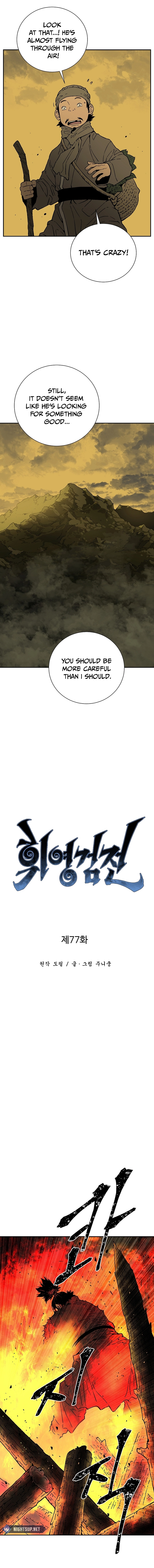 Chapter 77 - Image 4