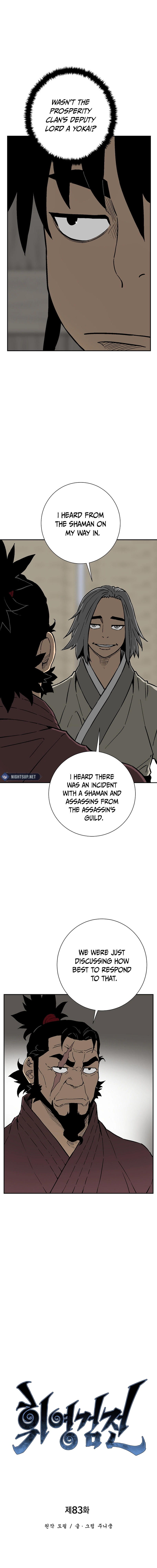 Chapter 83 - Image 5