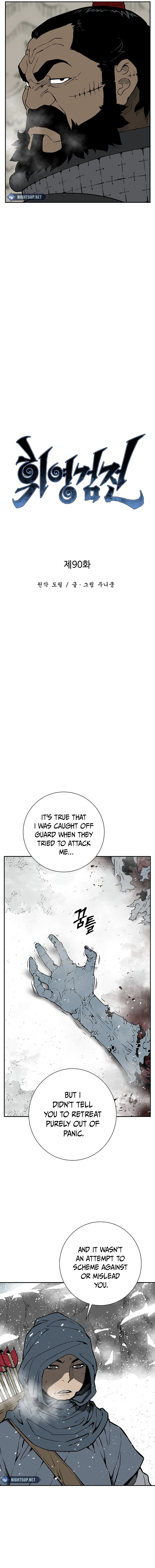 Chapter 90 - Image 3
