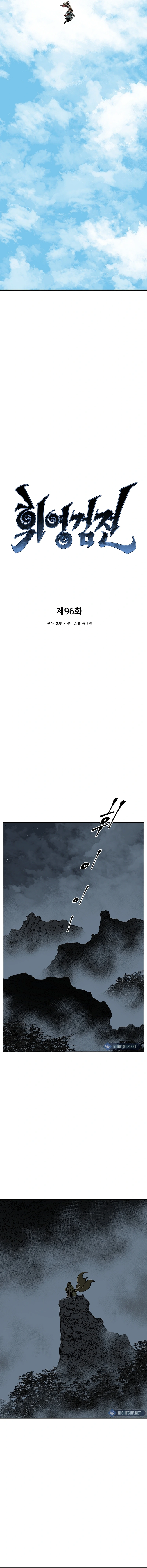 Chapter 96 - Image 6