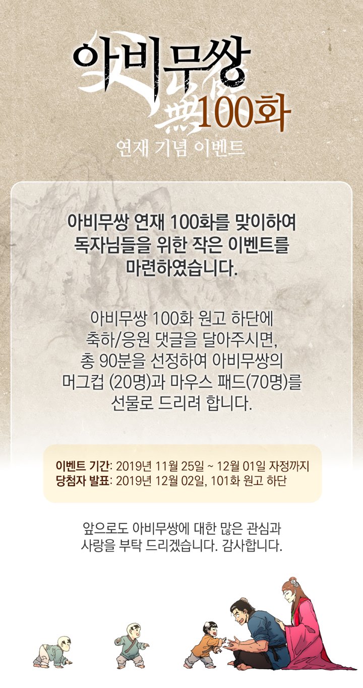 Chapter 100 - Image 16