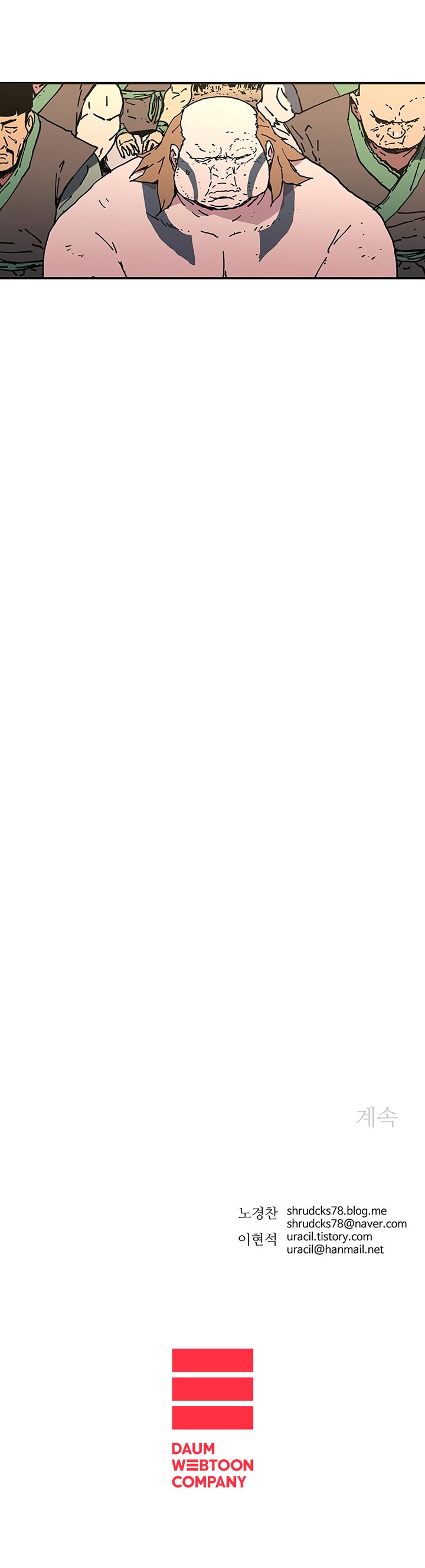 Chapter 103 - Image 14