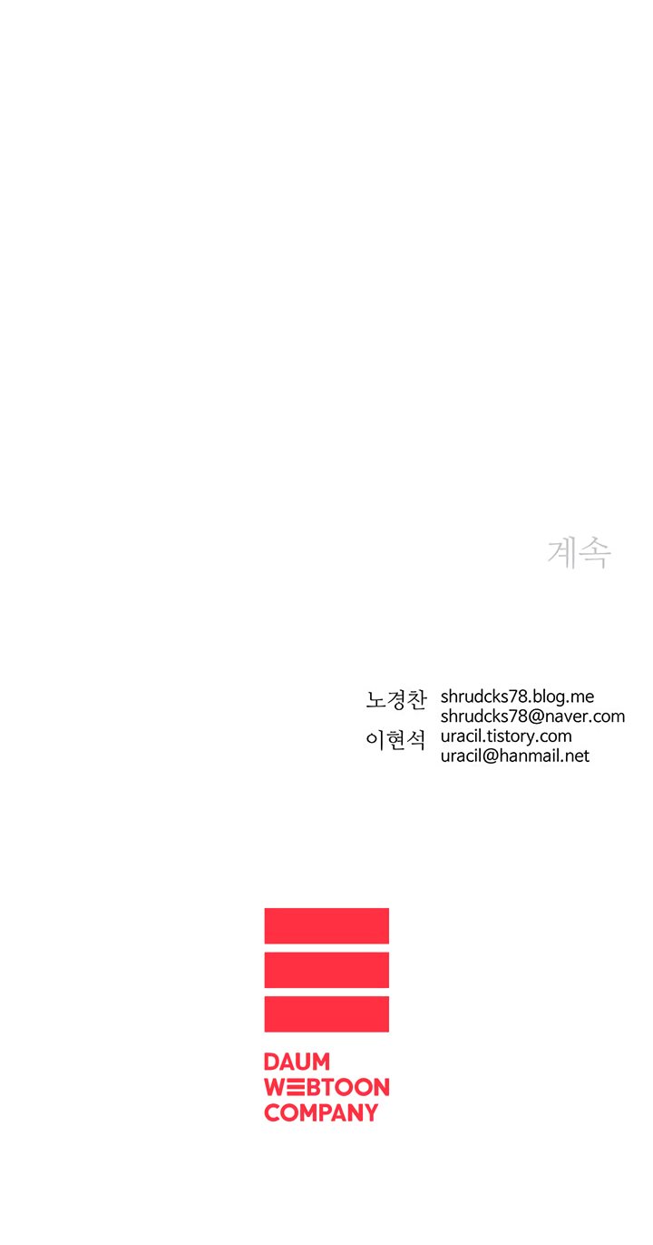 Chapter 112 - Image 19