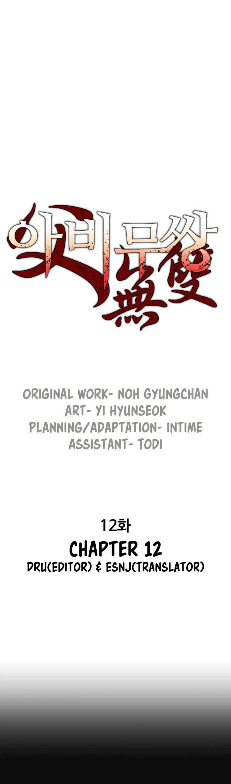 Chapter 12 - Image 2