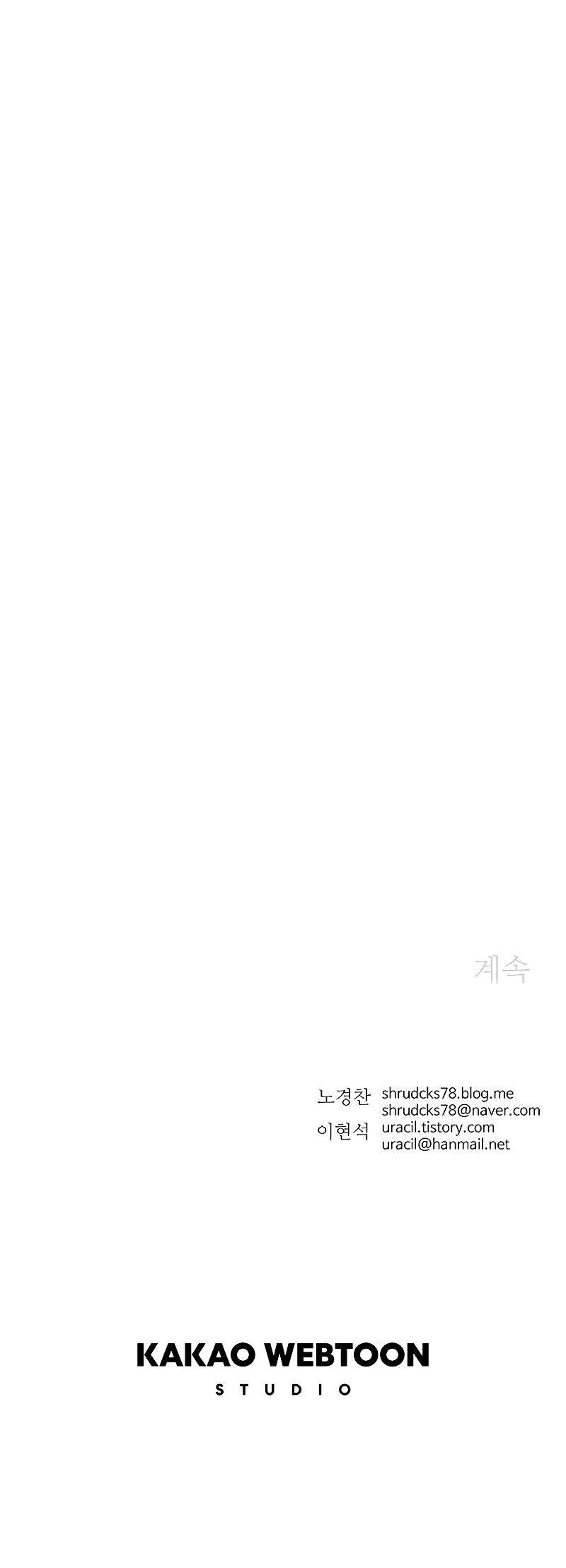 Chapter 173 - Image 8