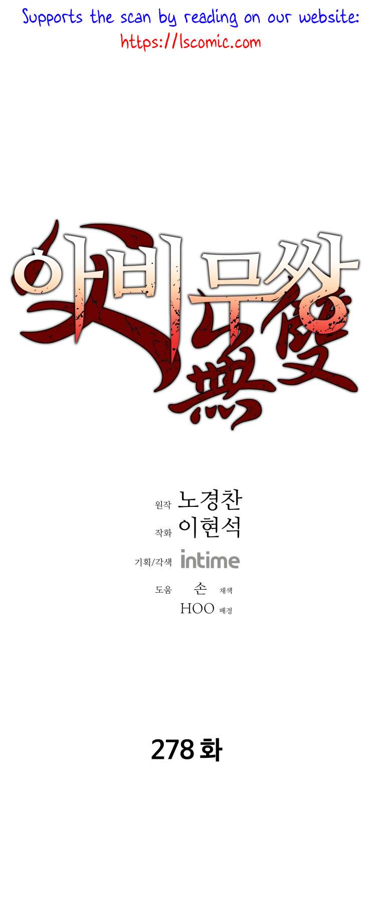 Chapter 278 - Image 2