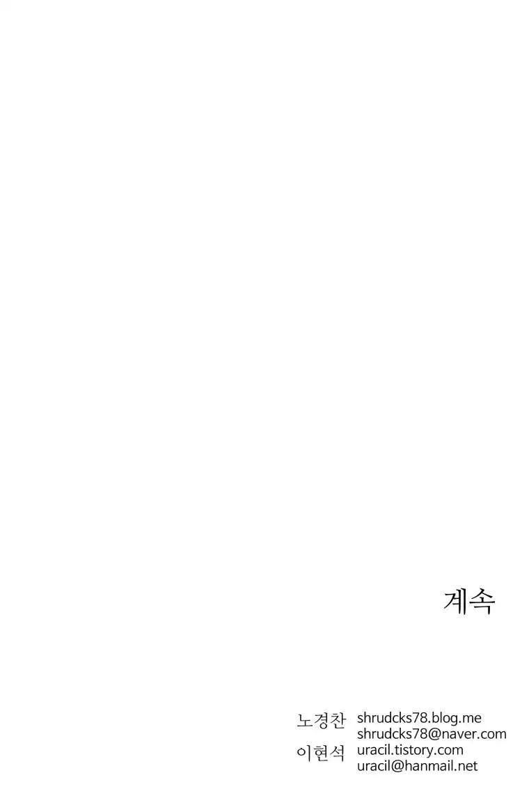 Chapter 33 - Image 16