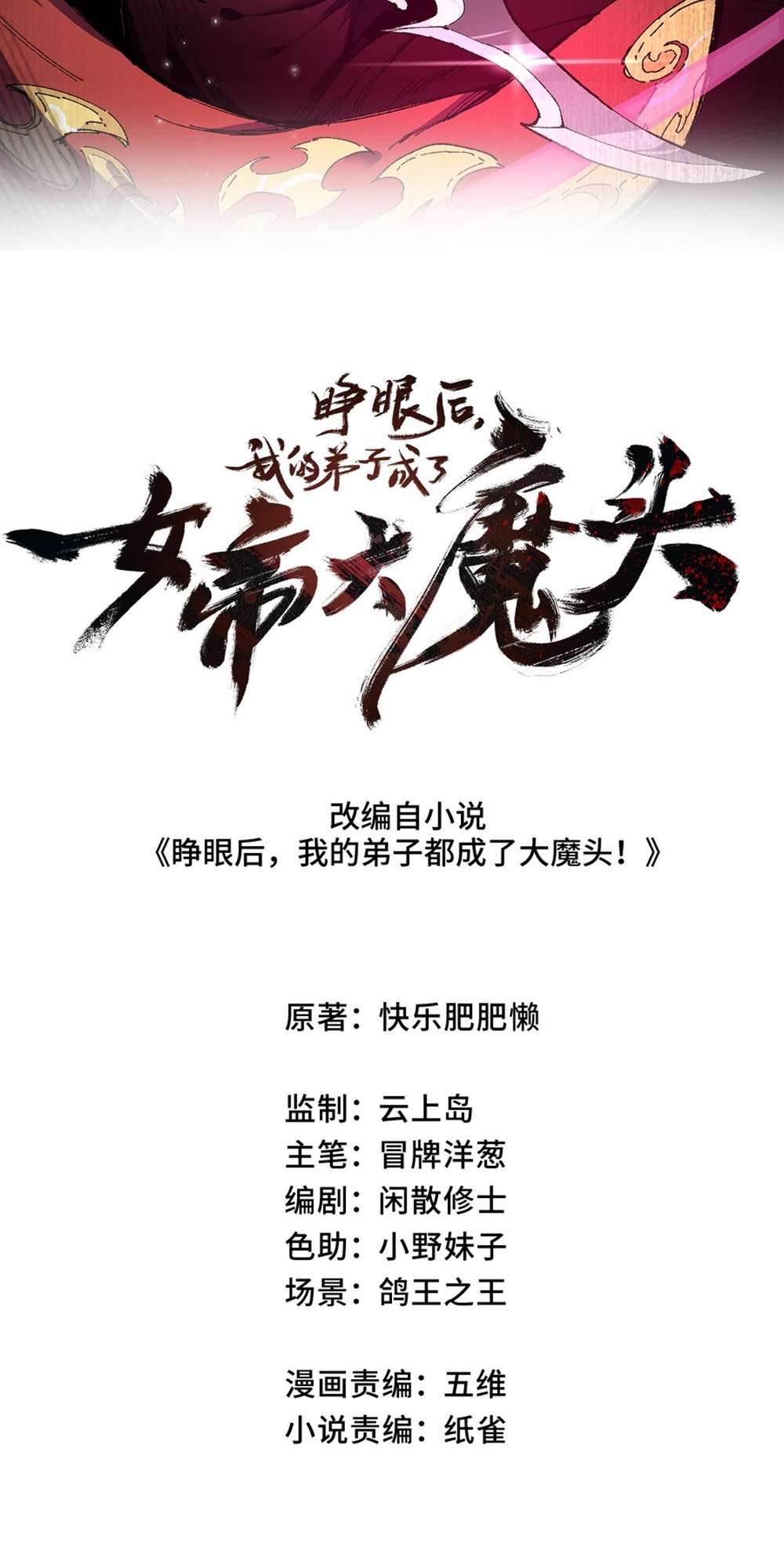 Chapter 13 - Image 2