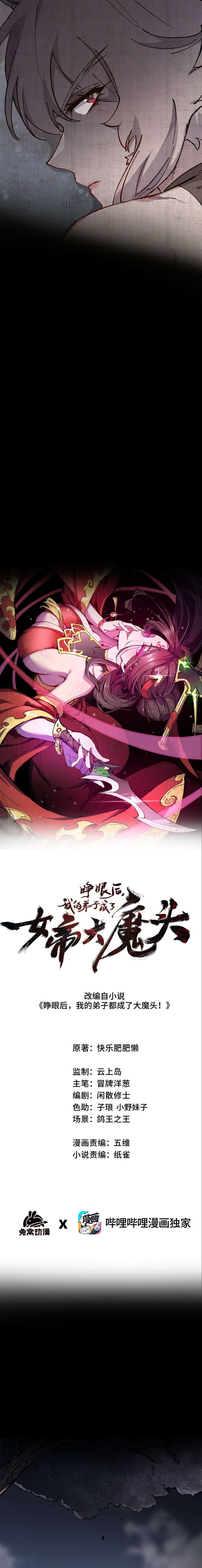 Chapter 14 - Image 2