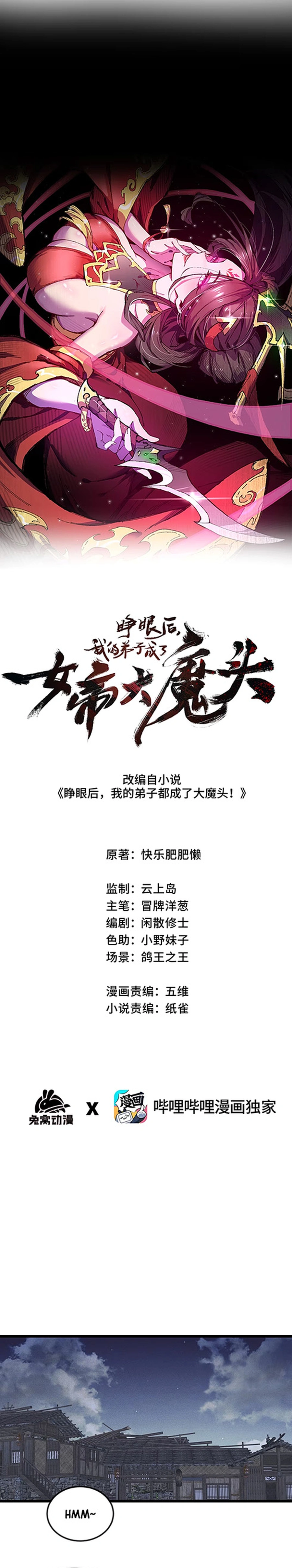 Chapter 37 - Image 6