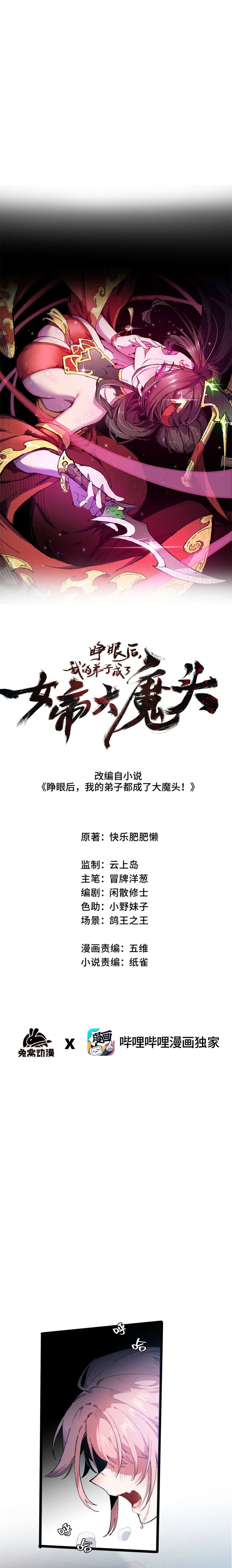 Chapter 7 - Image 3