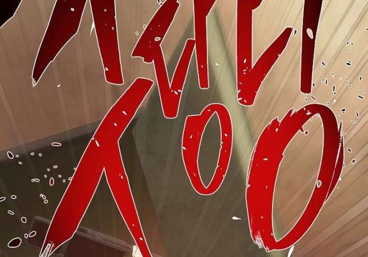 Chapter 69 - Image 90