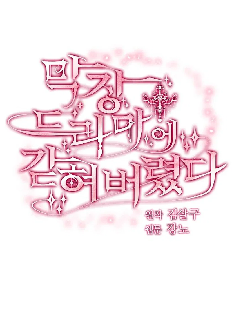 Chapter 74 - Image 54