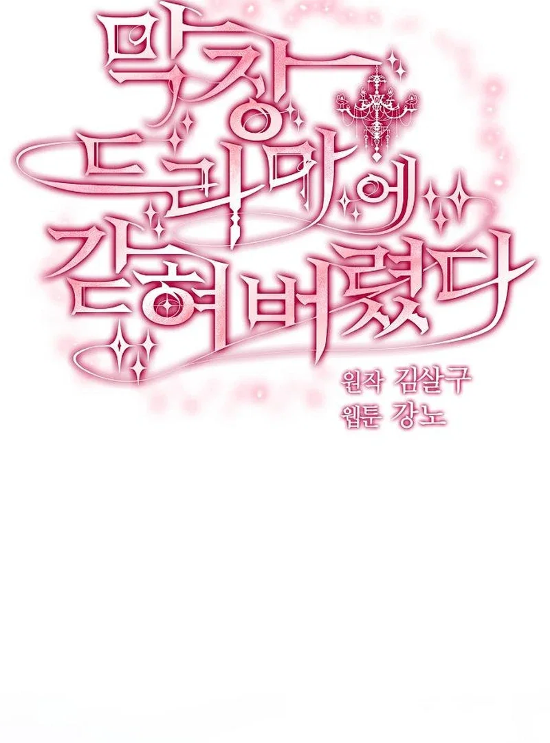 Chapter 76 - Image 66