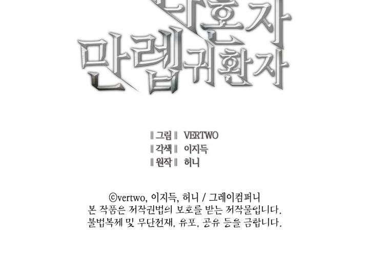 Chapter 177 - Image 28