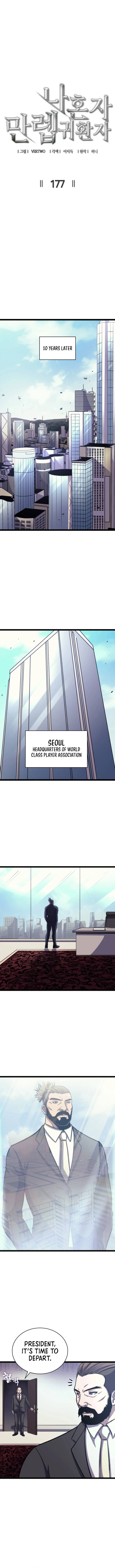 Chapter 177 - Image 4