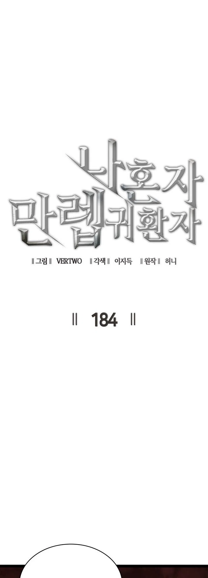 Chapter 184 - Image 12