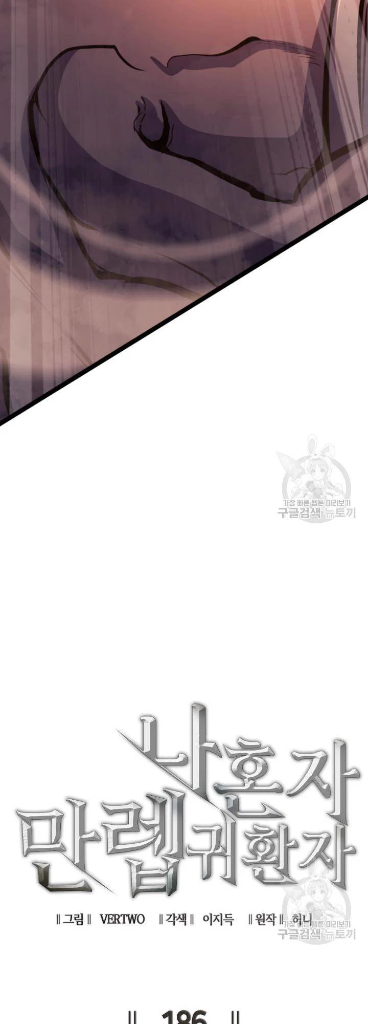 Chapter 186 - Image 5