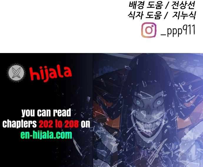 Chapter 201 - Image 23