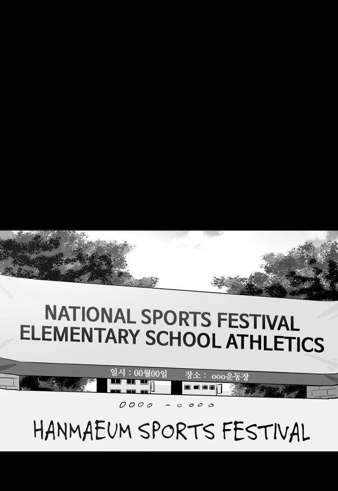 Chapter 46 - Image 23