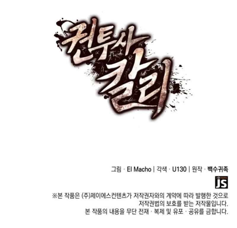 Chapter 117 - Image 16