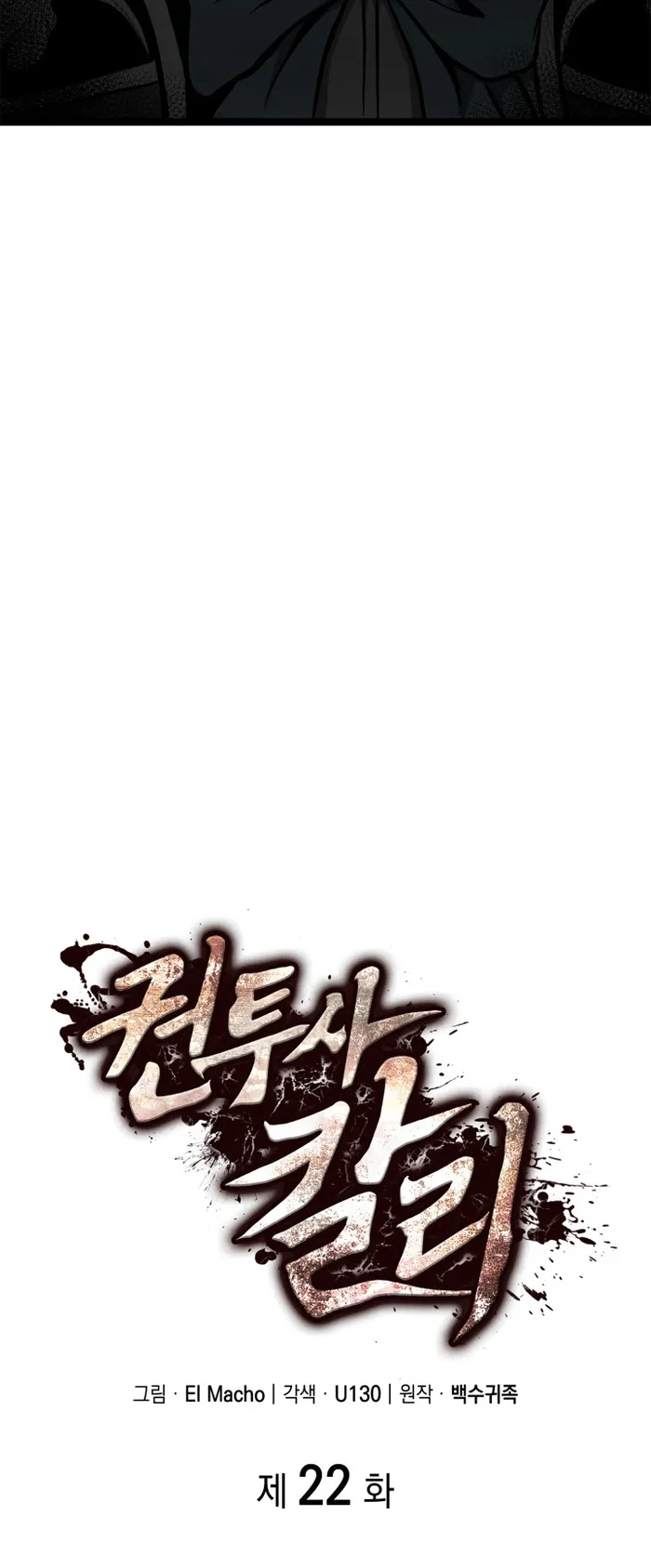 Chapter 22 - Image 6