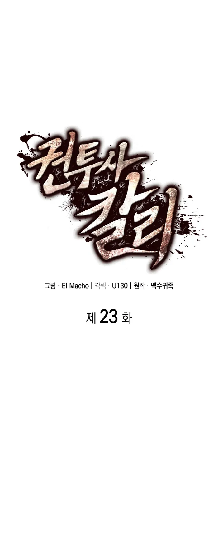 Chapter 23 - Image 7