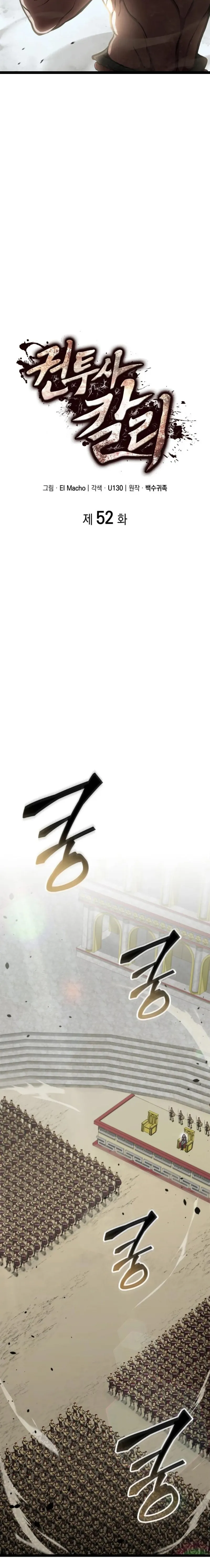 Chapter 52 - Image 3