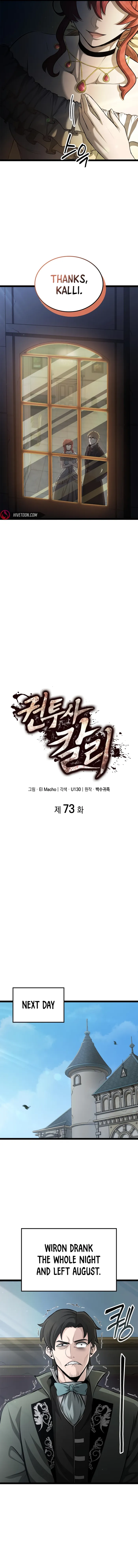 Chapter 73 - Image 3