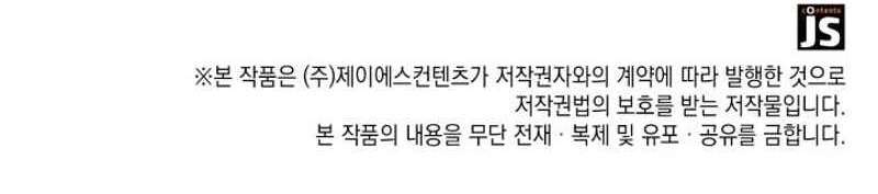 Chapter 77 - Image 17