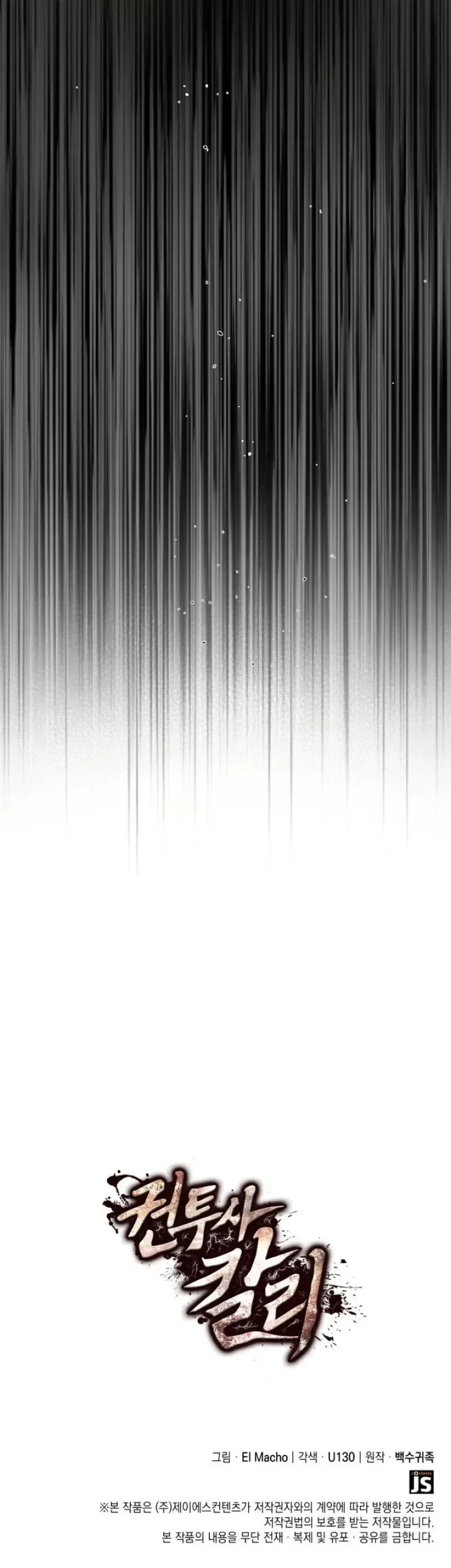 Chapter 87 - Image 7