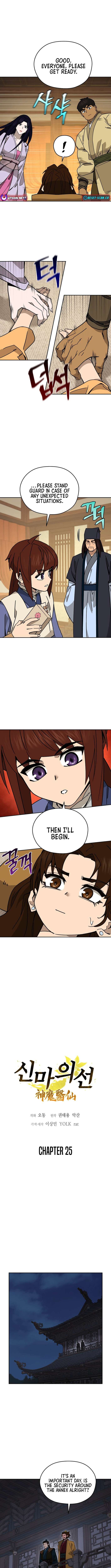 Chapter 25 - Image 2