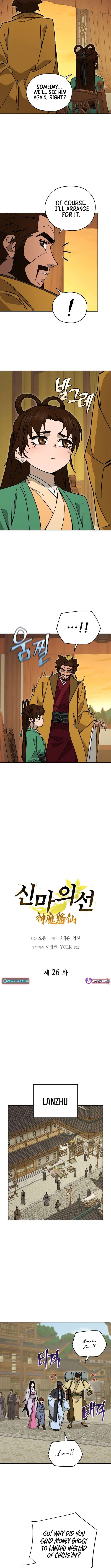 Chapter 26 - Image 2