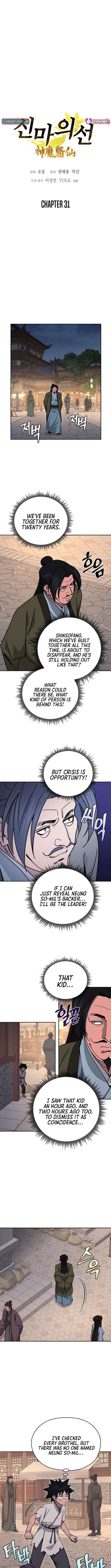 Chapter 31 - Image 3