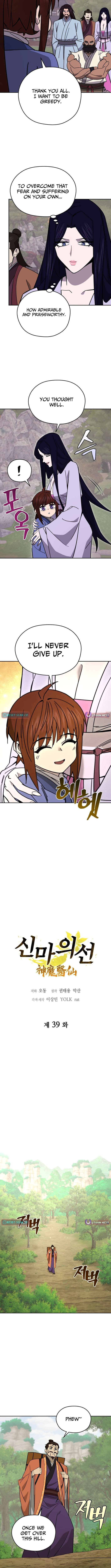 Chapter 39 - Image 4