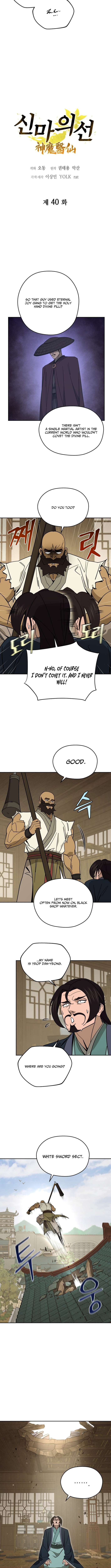 Chapter 40 - Image 5