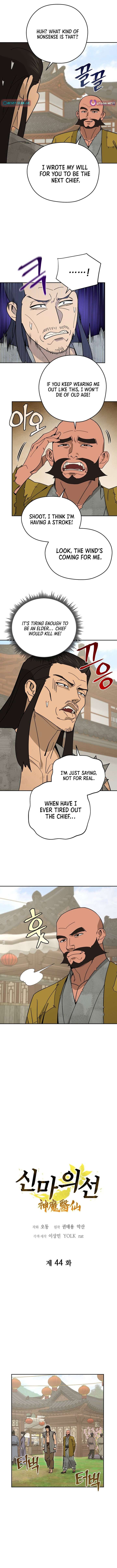 Chapter 44 - Image 4