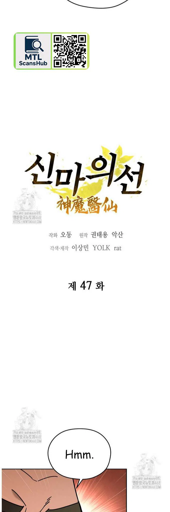 Chapter 47 - Image 12