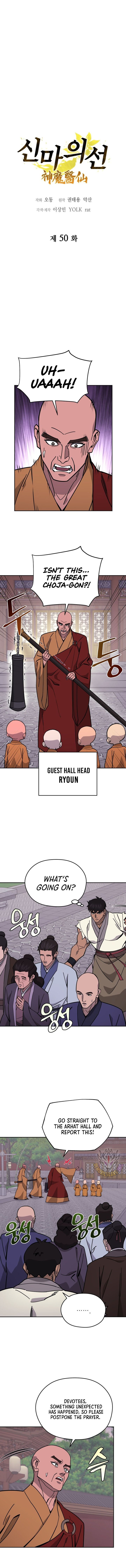 Chapter 50 - Image 2