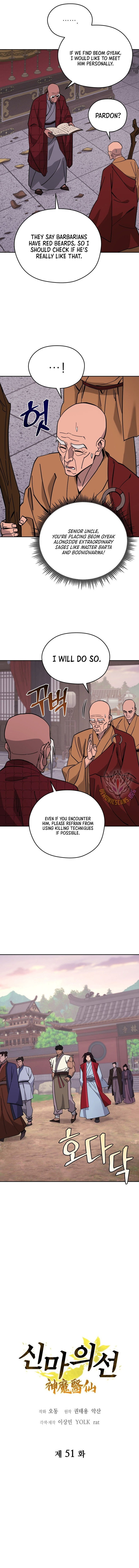 Chapter 51 - Image 4