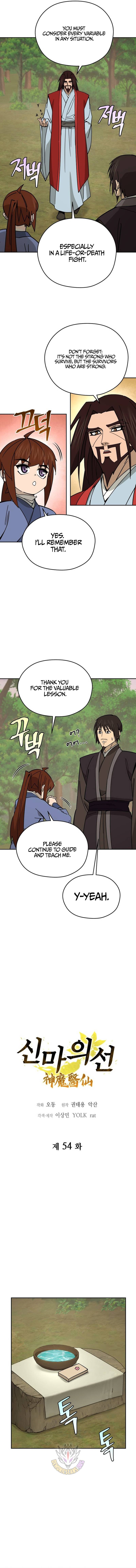 Chapter 54 - Image 4