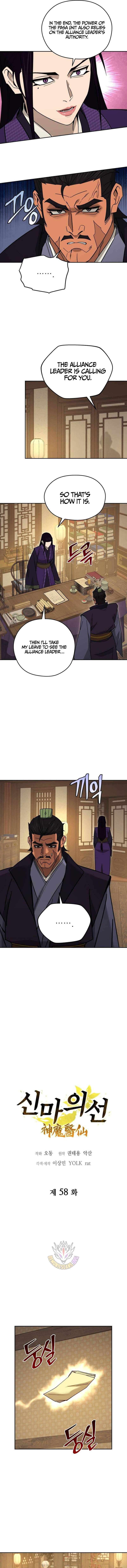 Chapter 58 - Image 3