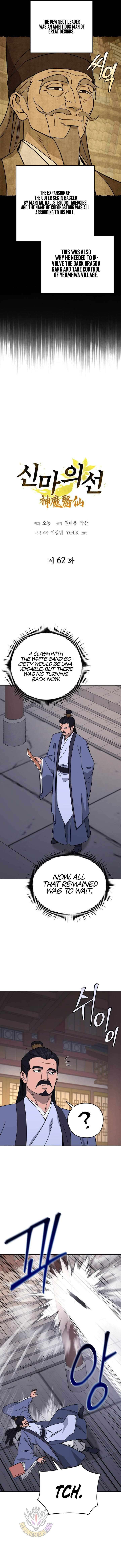 Chapter 62 - Image 4