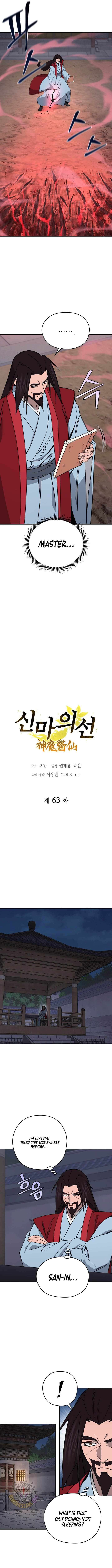 Chapter 63 - Image 3