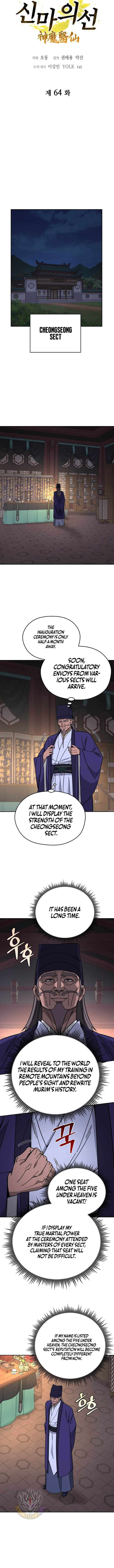 Chapter 64 - Image 5